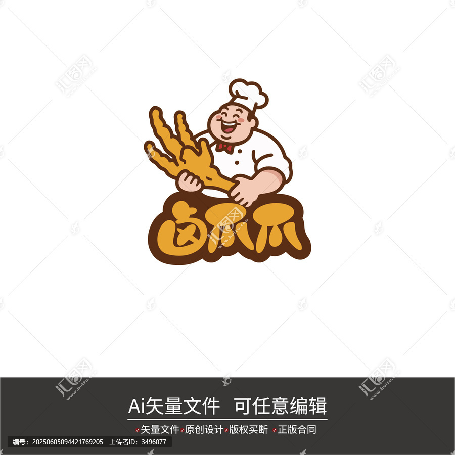 鹵味店標(biāo)志設(shè)計