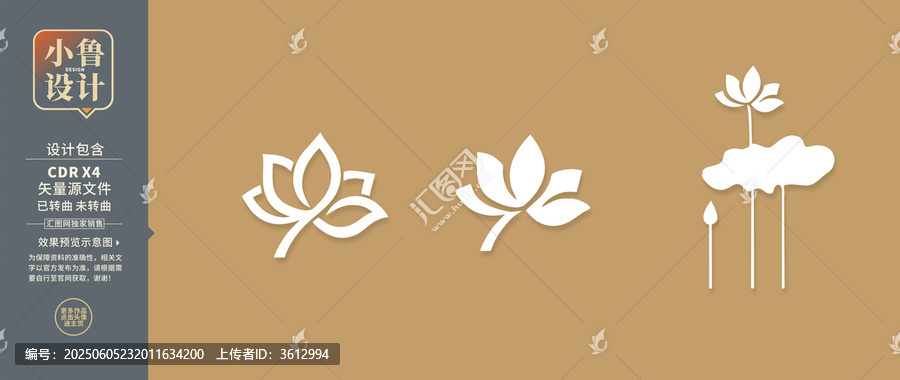 簡約荷花矢量設計素材