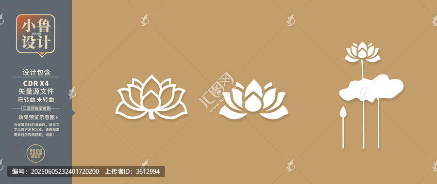 簡(jiǎn)約矢量蓮花圖形