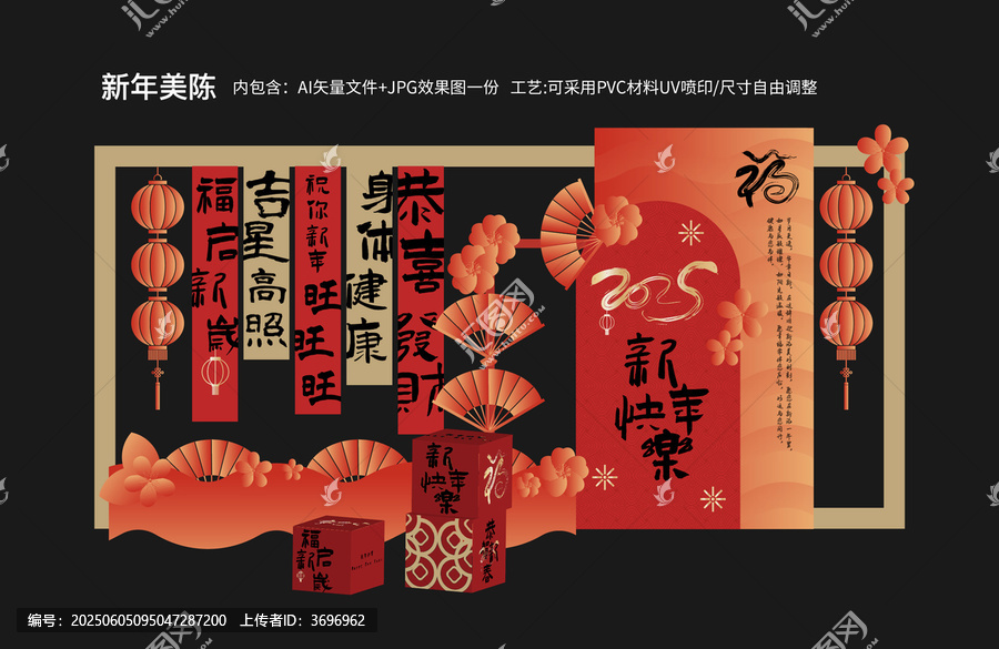 2025蛇年新年美陳物料設計