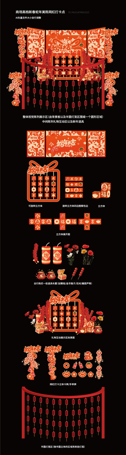 商場高檔新春蛇年美陳網(wǎng)紅打卡點