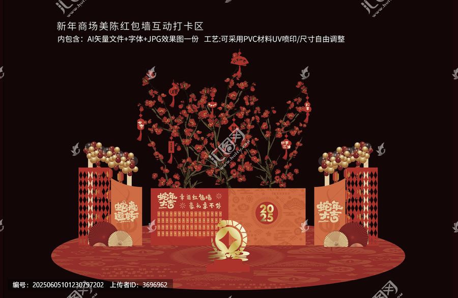 新年商場美陳紅包墻互動(dòng)打卡區(qū)