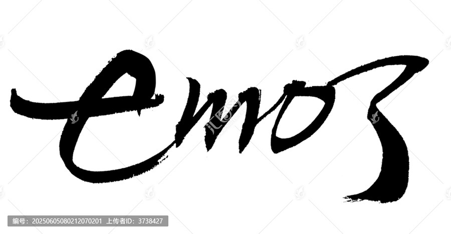 手寫風emo藝術(shù)字體