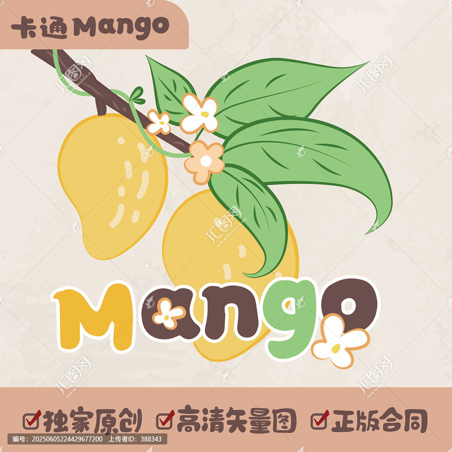 卡通風(fēng)格芒果插畫