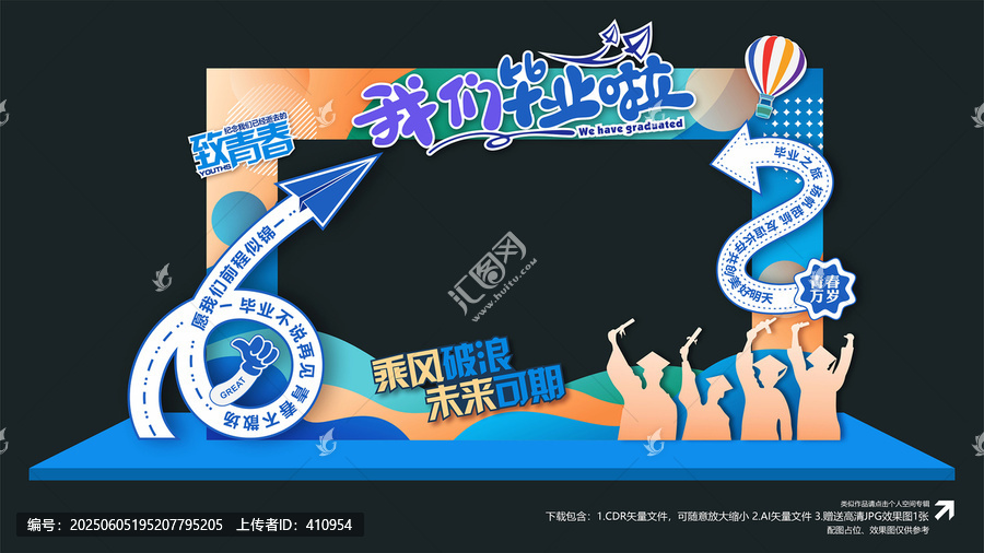 畢業(yè)季美陳