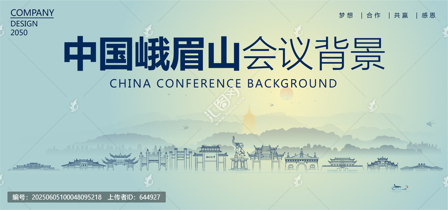 峨眉山會(huì)議背景