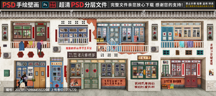 復(fù)古風(fēng)手繪街邊店鋪場(chǎng)景