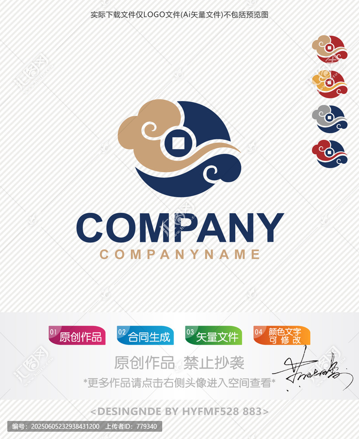 中式風(fēng)格祥云銅錢logo