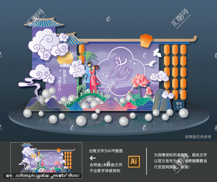 古風(fēng)七夕美陳