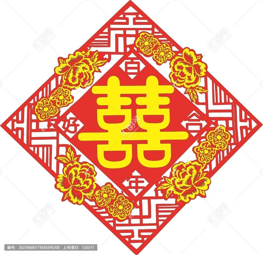 喜字