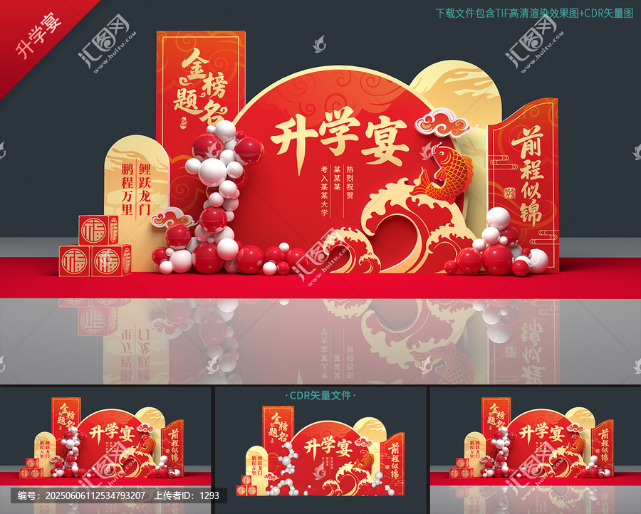 升學宴美陳