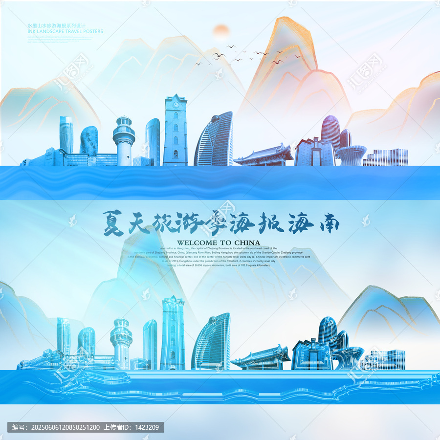 海南