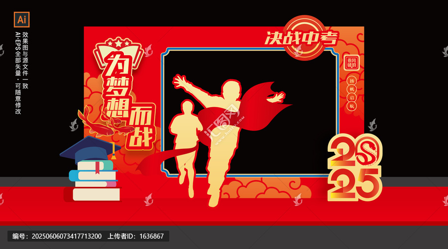 中考拍照框美陳擺件布置