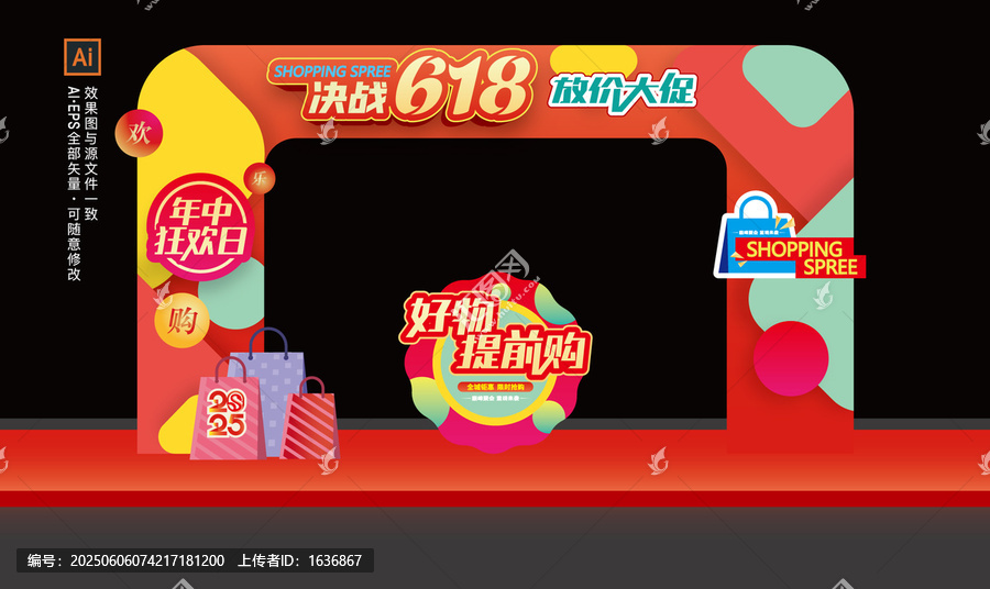 618拱門