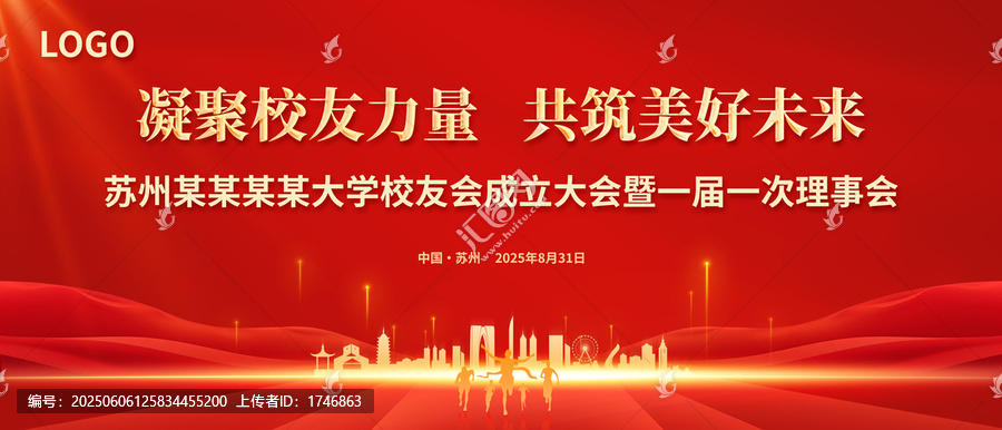 紅色背景成立大會