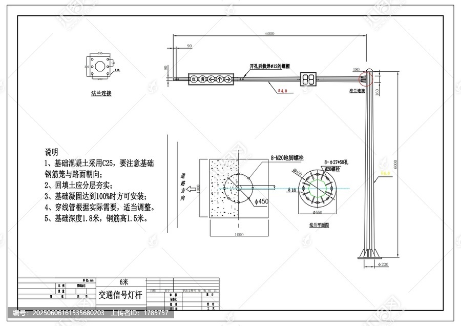 6米信號(hào)燈桿設(shè)計(jì)圖紙