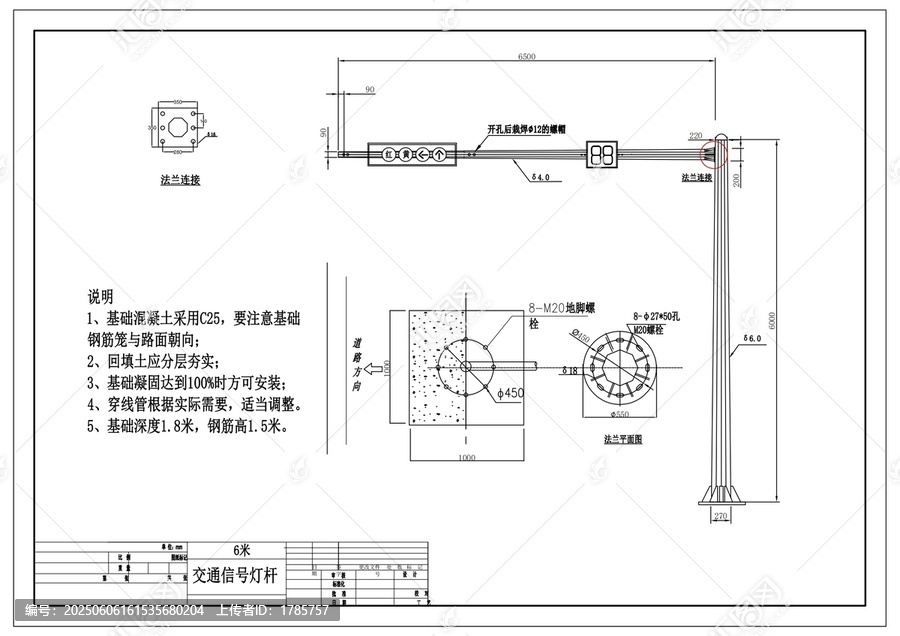交通信號燈桿設(shè)計(jì)施工圖