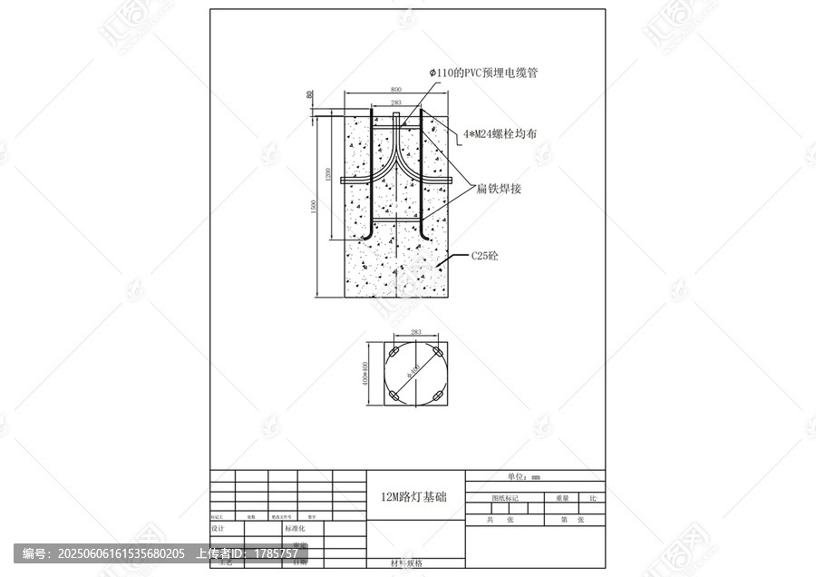 LED路燈基礎(chǔ)設(shè)計(jì)圖紙