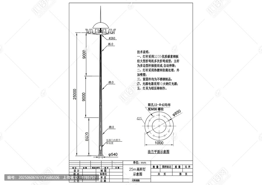 25米高桿燈設(shè)計圖紙