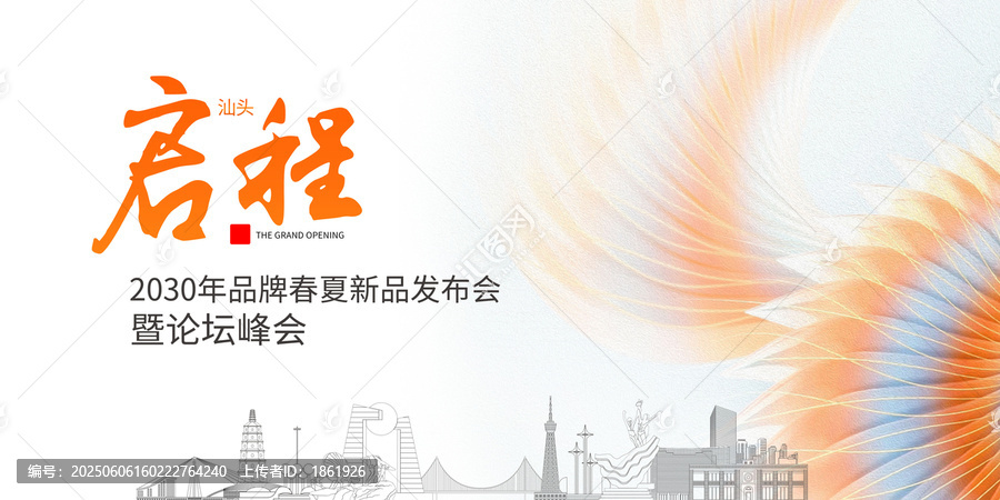 品牌發(fā)布會汕頭