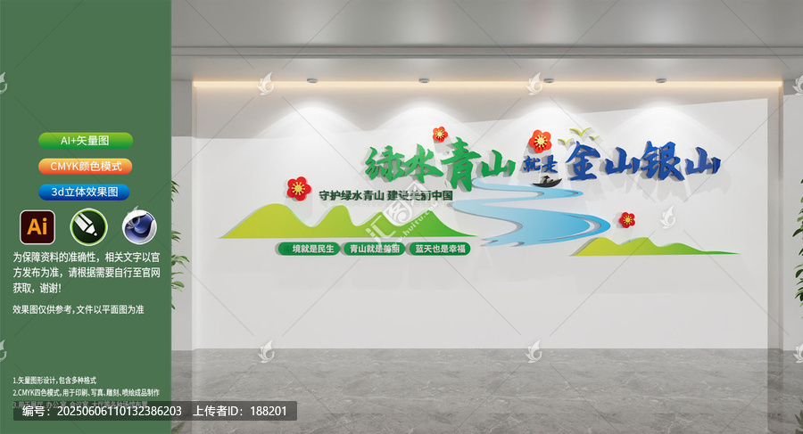 簡約綠色低碳環(huán)保綠水青山標(biāo)語文化墻