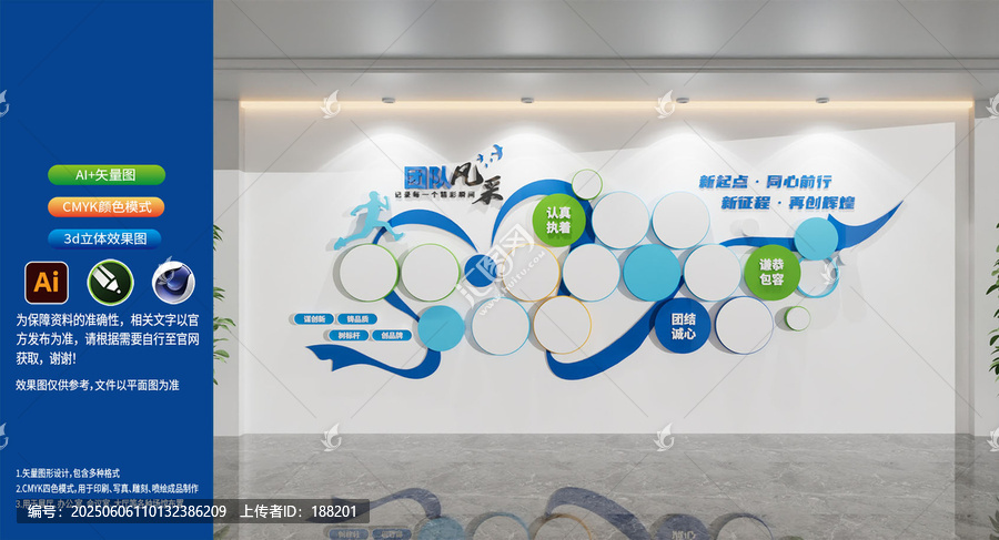 員工風(fēng)采文化墻企業(yè)文化墻照片墻