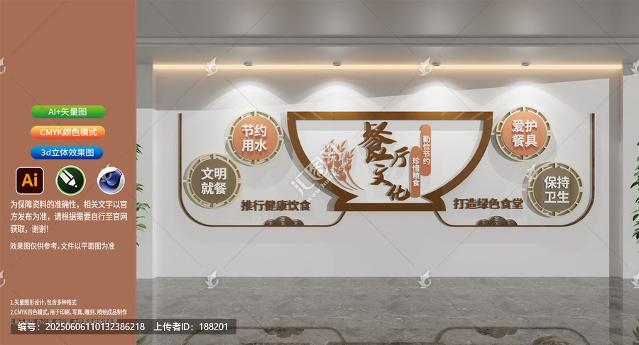 學(xué)校食堂文化墻員工餐廳文化墻