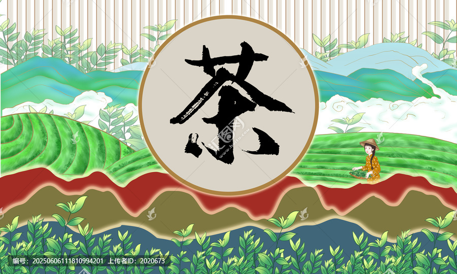 茶文化