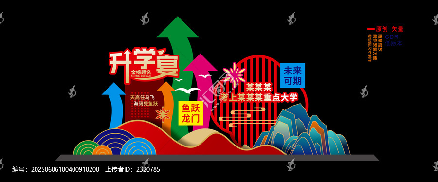 升學(xué)宴美陳