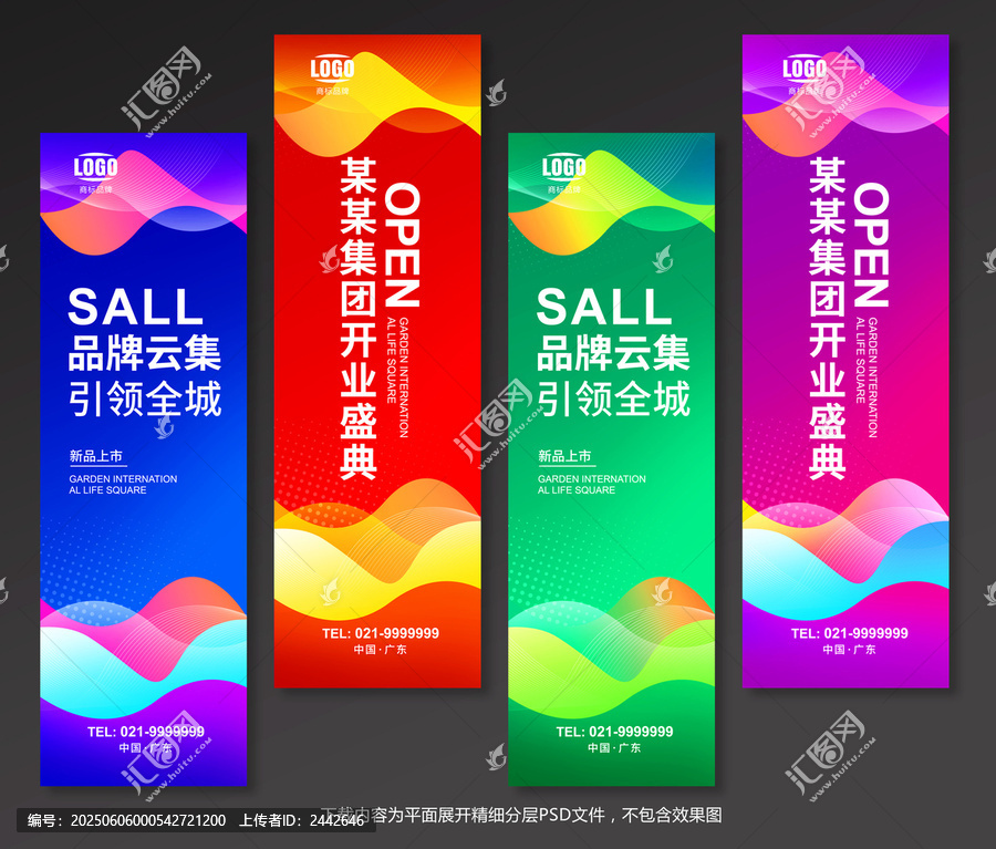 注水旗