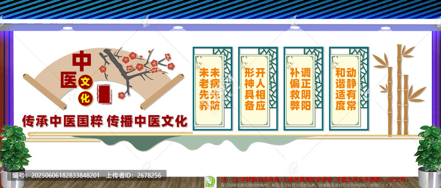 中醫(yī)文化背景墻
