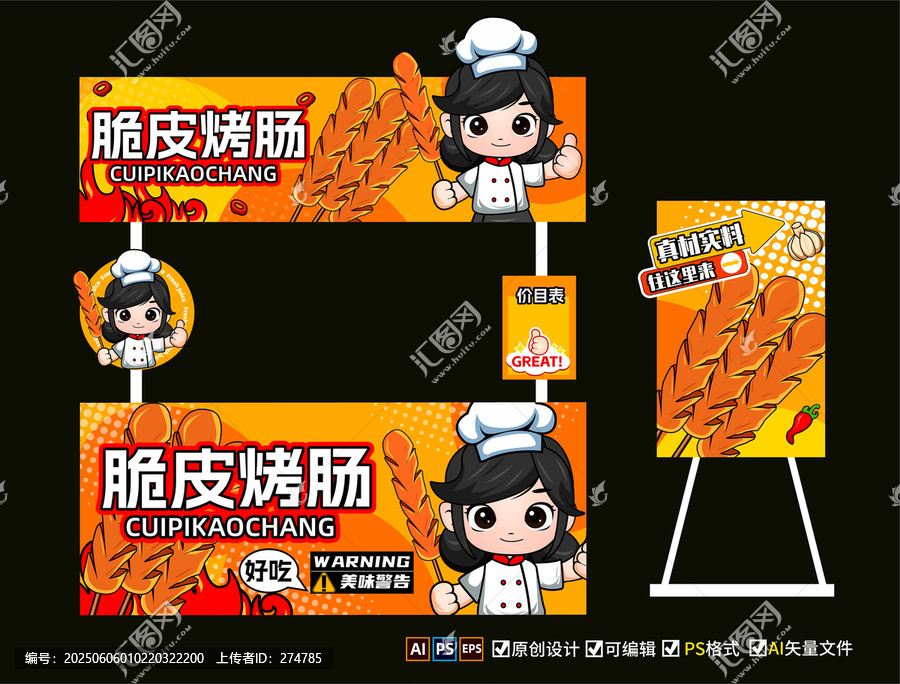小吃車攤位車脆皮烤腸