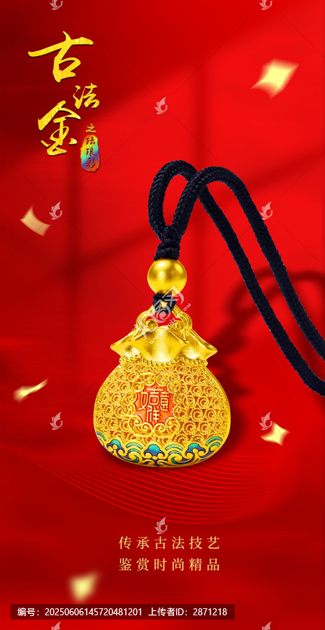 古法金琺瑯福袋吊墜