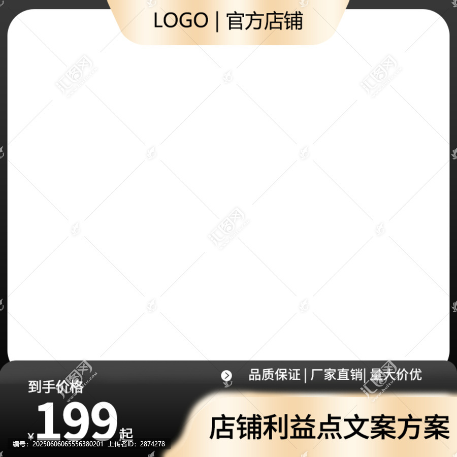 黑金五金配件主圖邊框