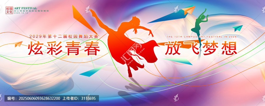 舞蹈海報(bào)