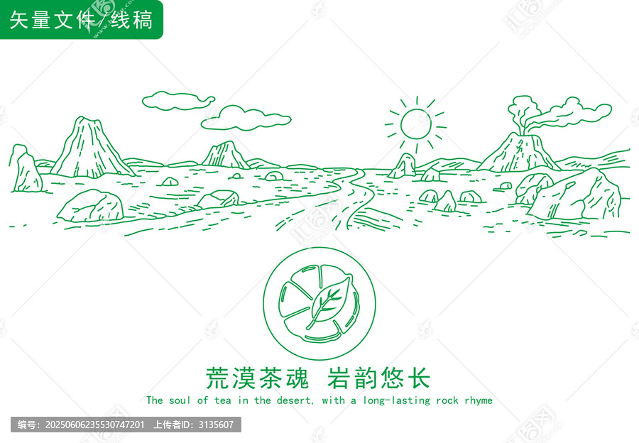 場(chǎng)景線稿