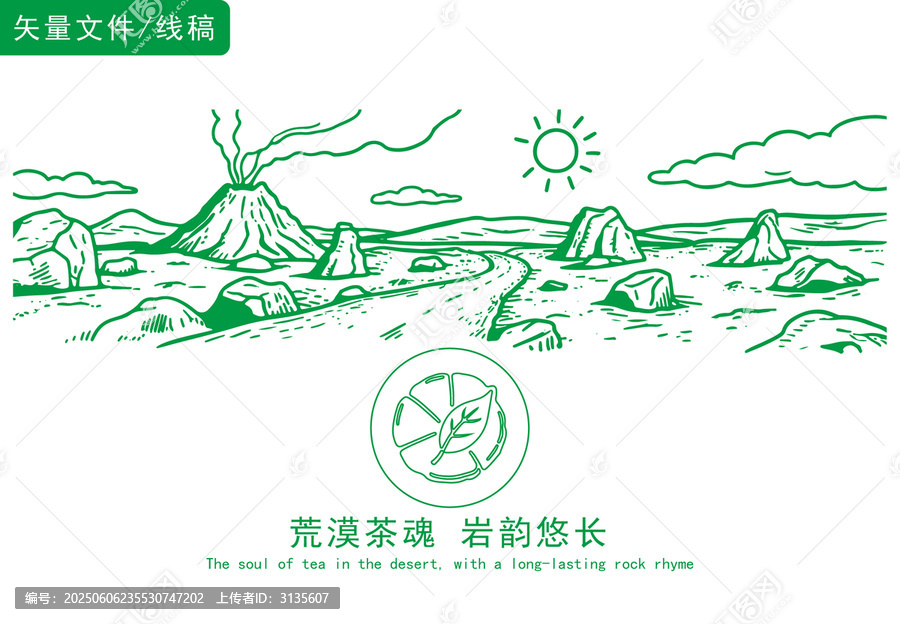 山坡線稿