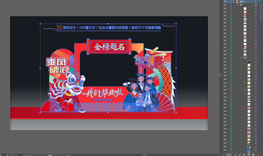 畢業(yè)拍照框