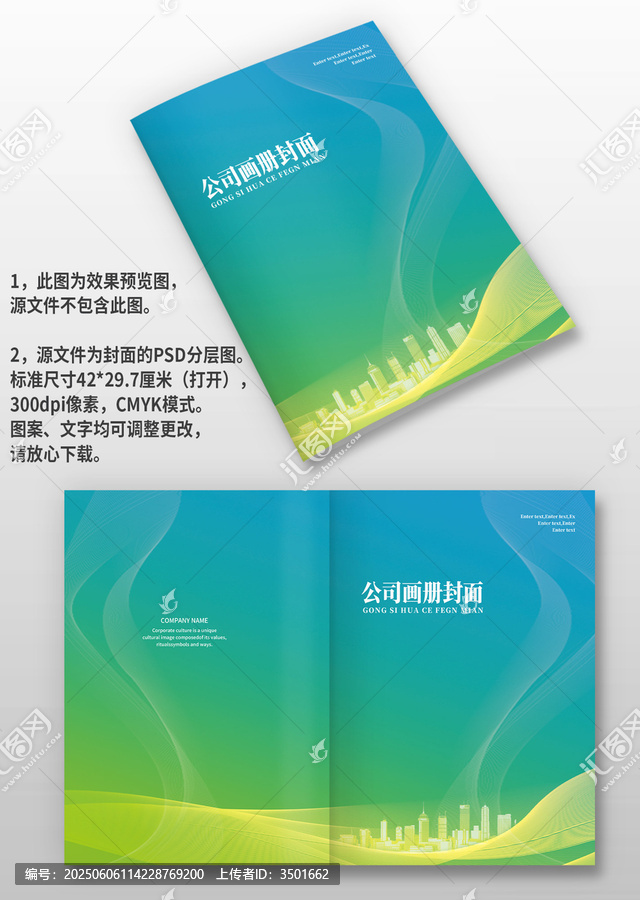 藍(lán)綠色建筑線條企業(yè)產(chǎn)品手冊(cè)圖冊(cè)畫(huà)冊(cè)封面