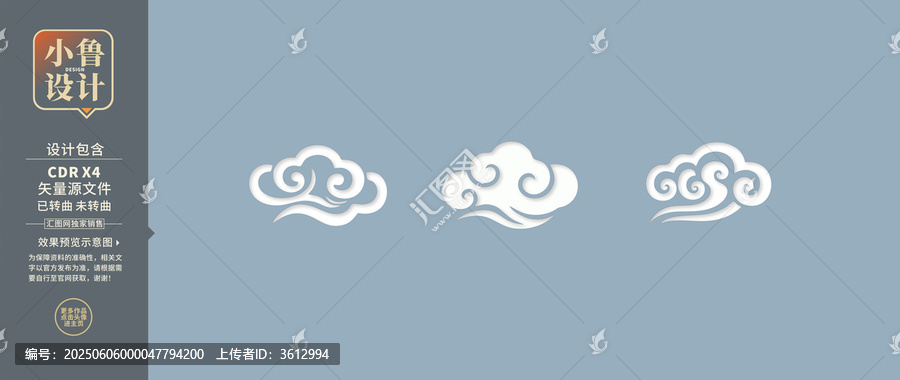 中式傳統(tǒng)云朵矢量