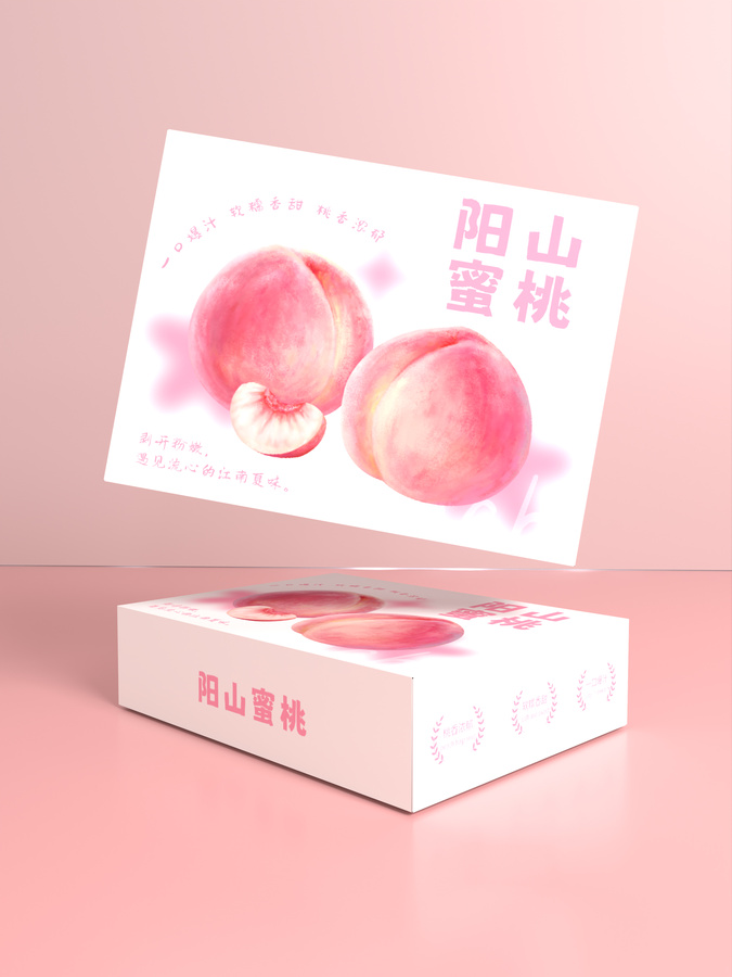 手繪寫(xiě)實(shí)陽(yáng)山水蜜桃桃子包裝禮盒插畫(huà)
