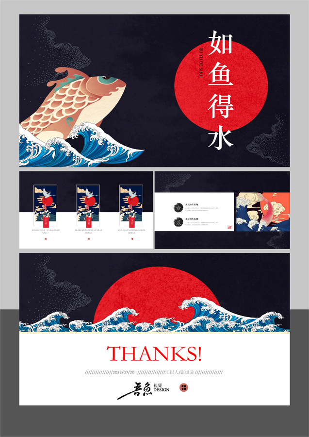 中國(guó)風(fēng)ppt模板