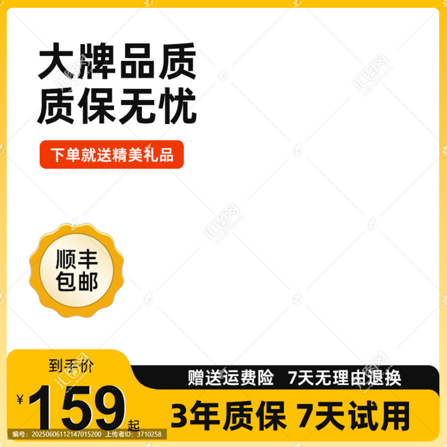 電商主圖