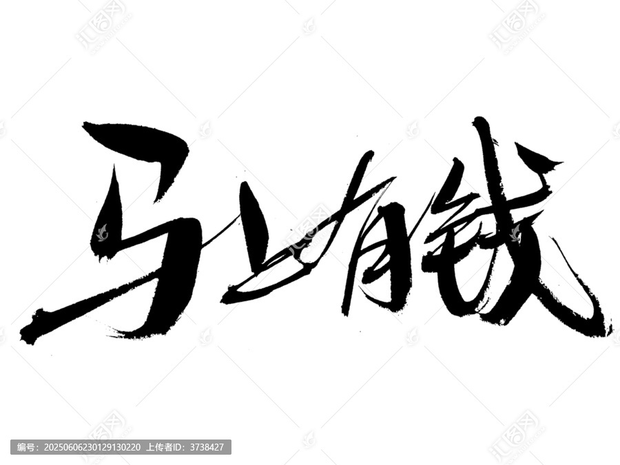書(shū)法字體
