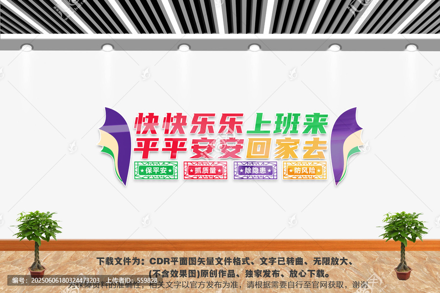 工地文化墻