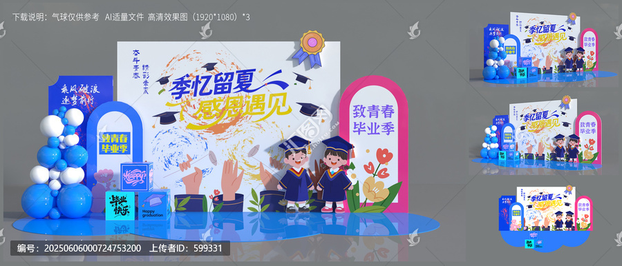 畢業(yè)季美陳