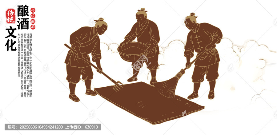 傳統(tǒng)釀酒線描圖