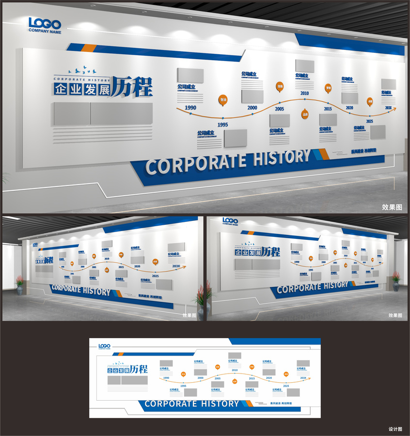 企業(yè)發(fā)展歷程