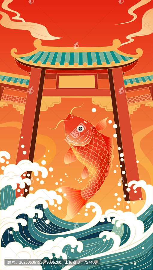 鯉魚(yú)躍龍門(mén)國(guó)風(fēng)插畫(huà)