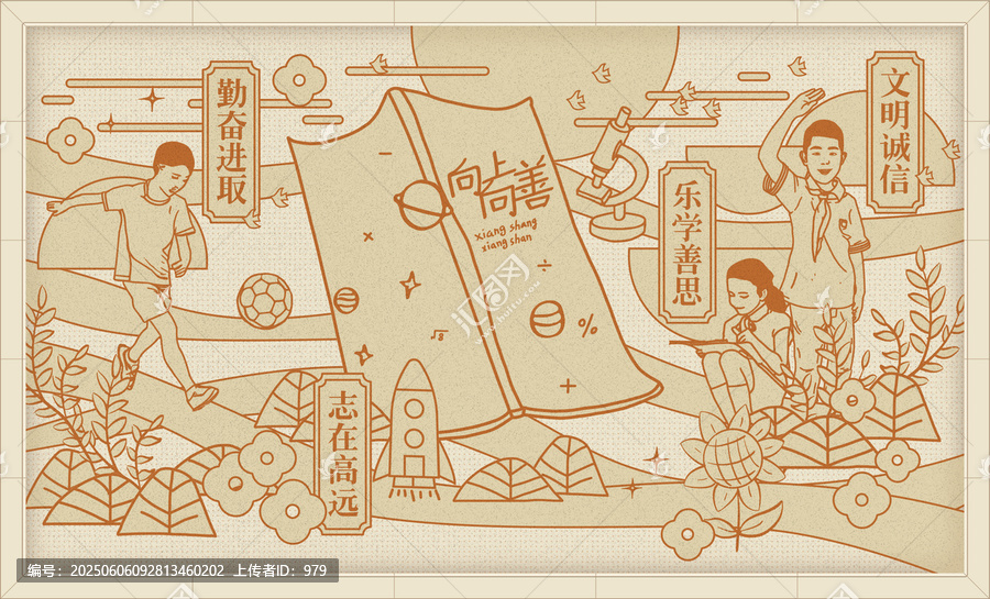 向上向善